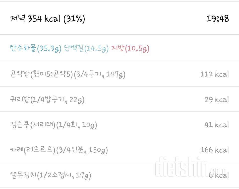 [도전 다신 16기 23일차] 식단미션