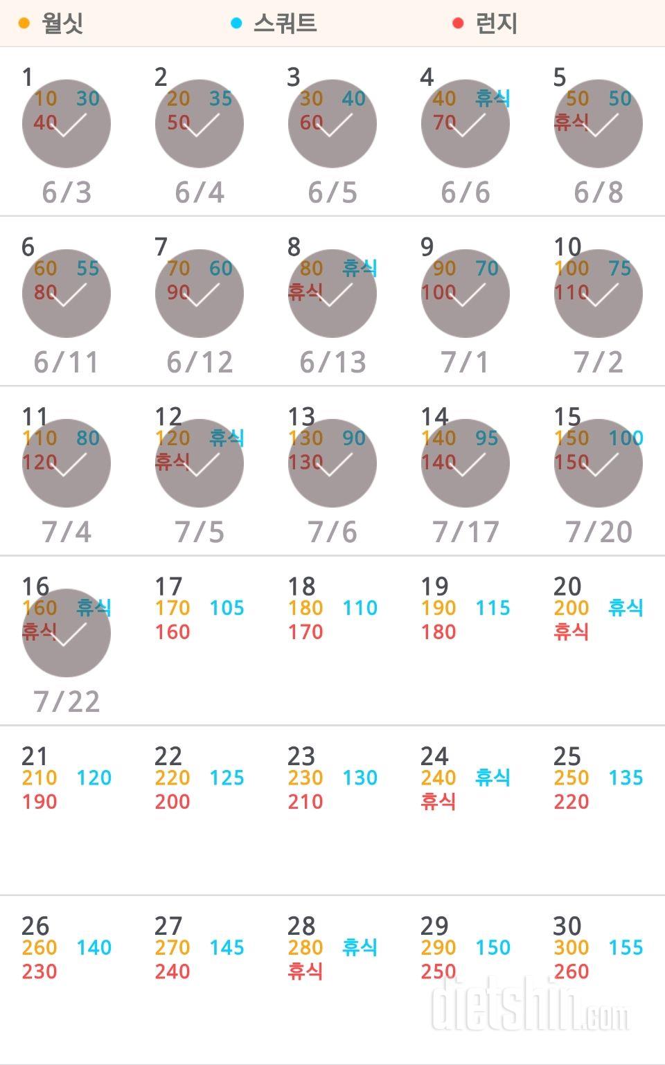 30일 다리라인 만들기 16일차 성공!