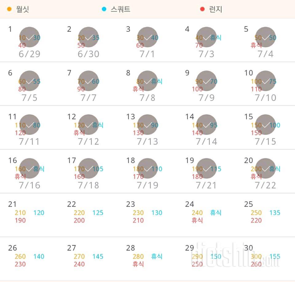 30일 다리라인 만들기 20일차 성공!