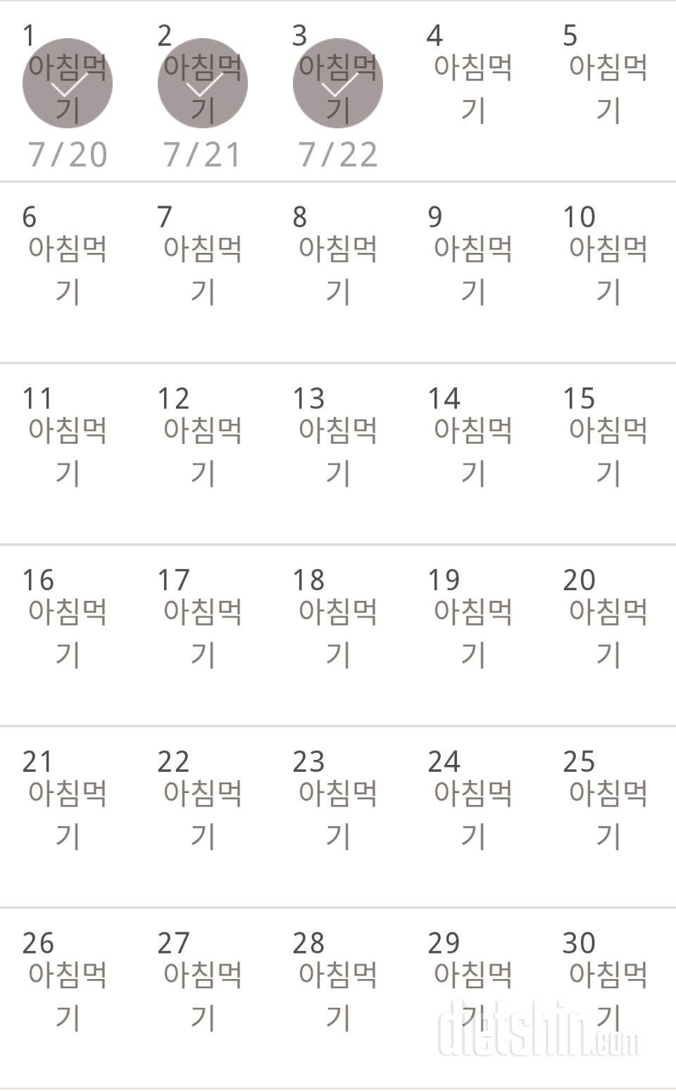 30일 아침먹기 33일차 성공!