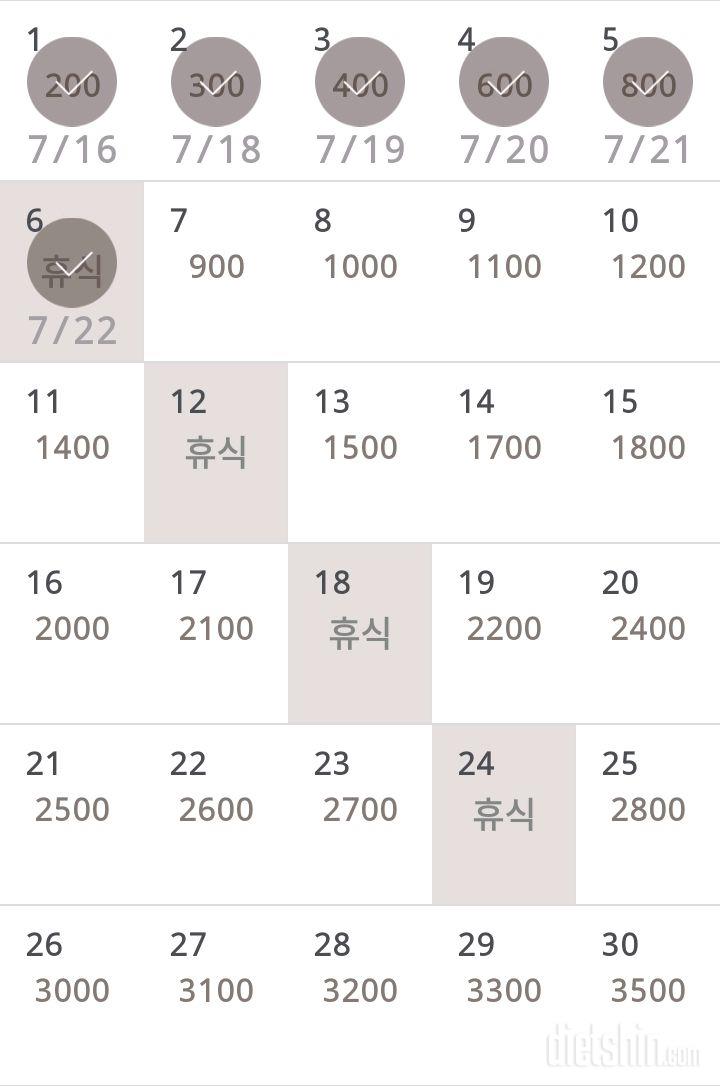 30일 줄넘기 36일차 성공!