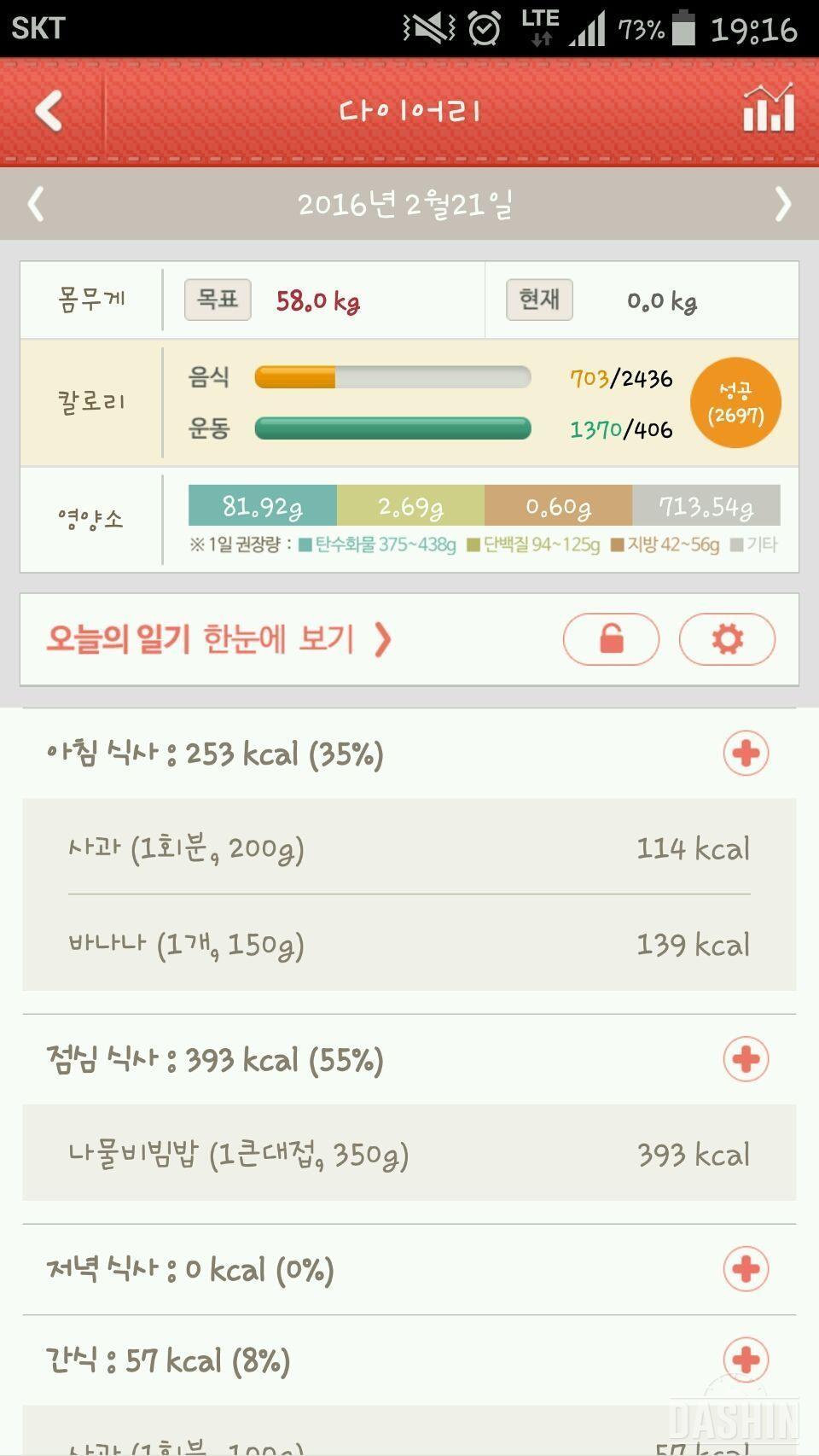 다신4기☆☆6일차☆☆