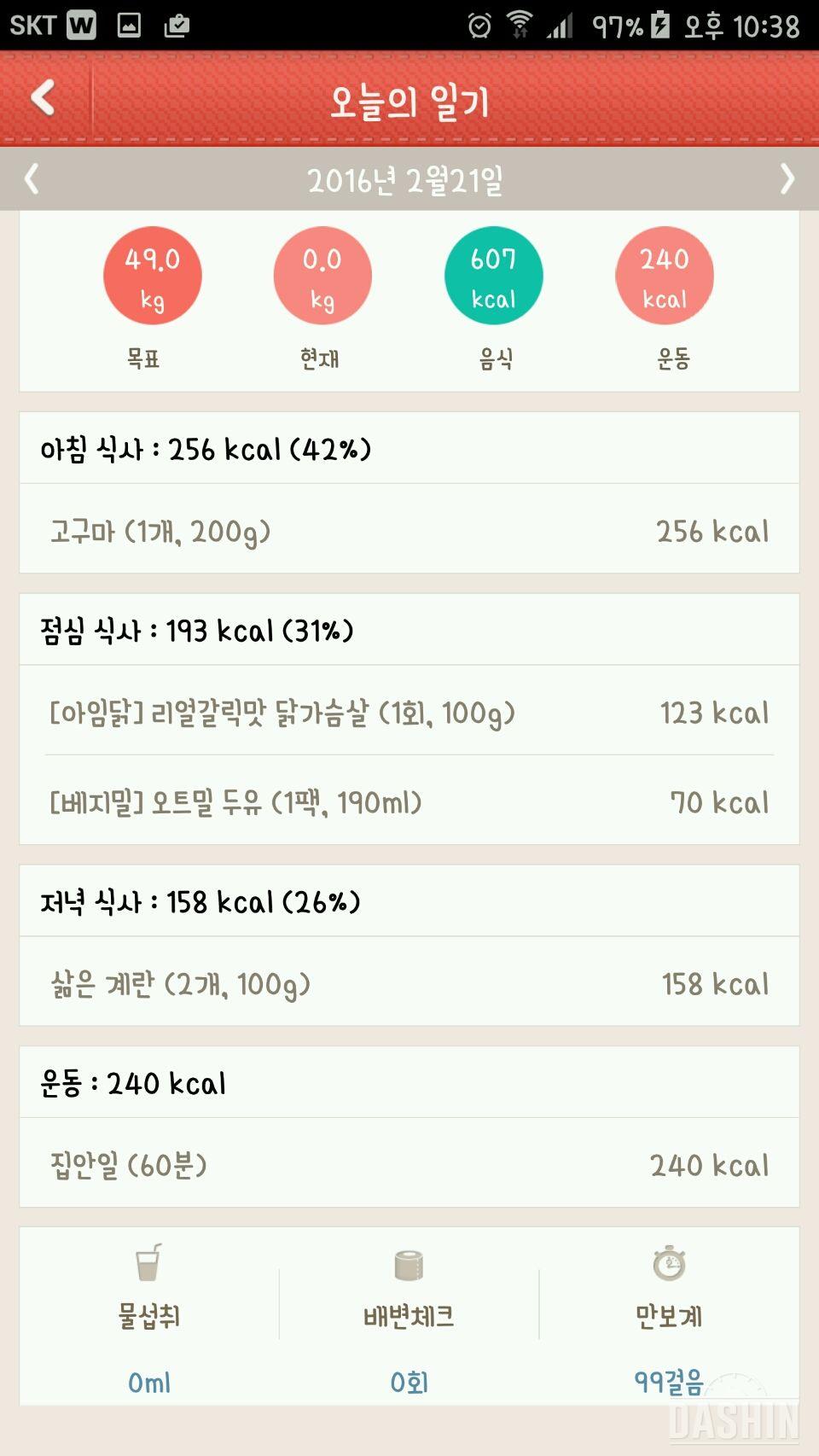 다신4기 도전 6일차♥