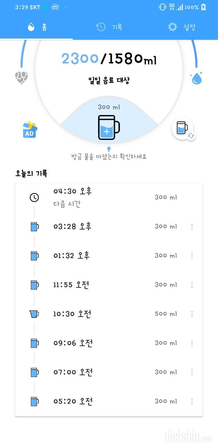 30일 하루 2L 물마시기 19일차 성공!