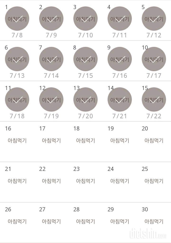 30일 아침먹기 15일차 성공!