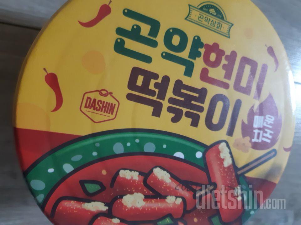 떡볶이 먹고싶을때 딱일것같아요