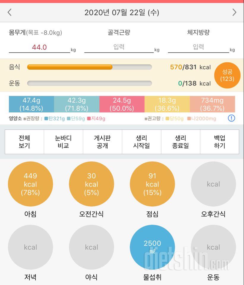 30일 1,000kcal 식단 27일차 성공!