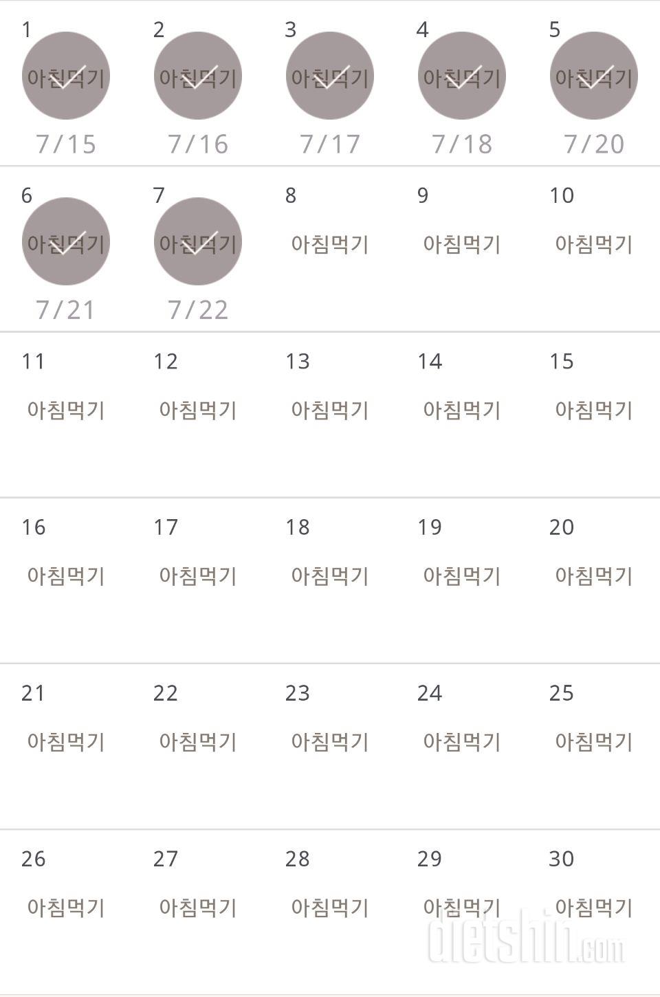 30일 아침먹기 37일차 성공!