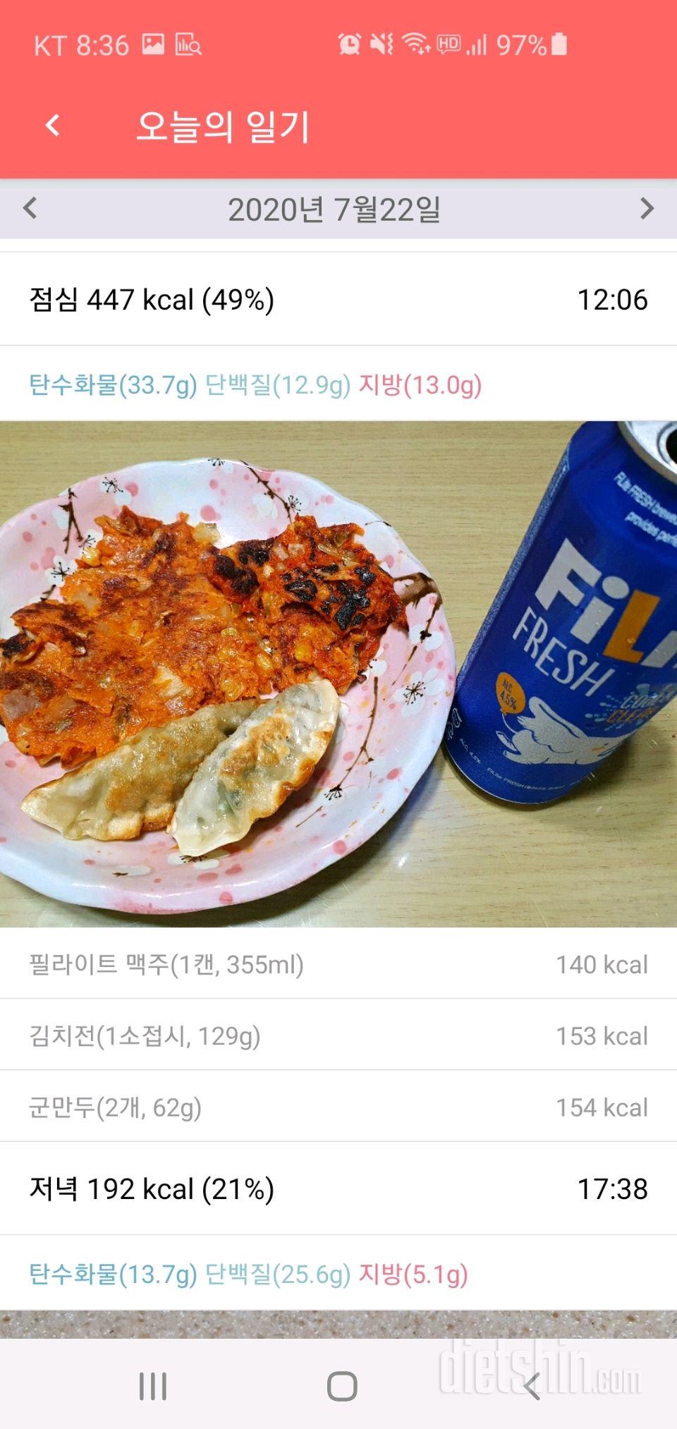 [다신 16기 24일차] 식단미션