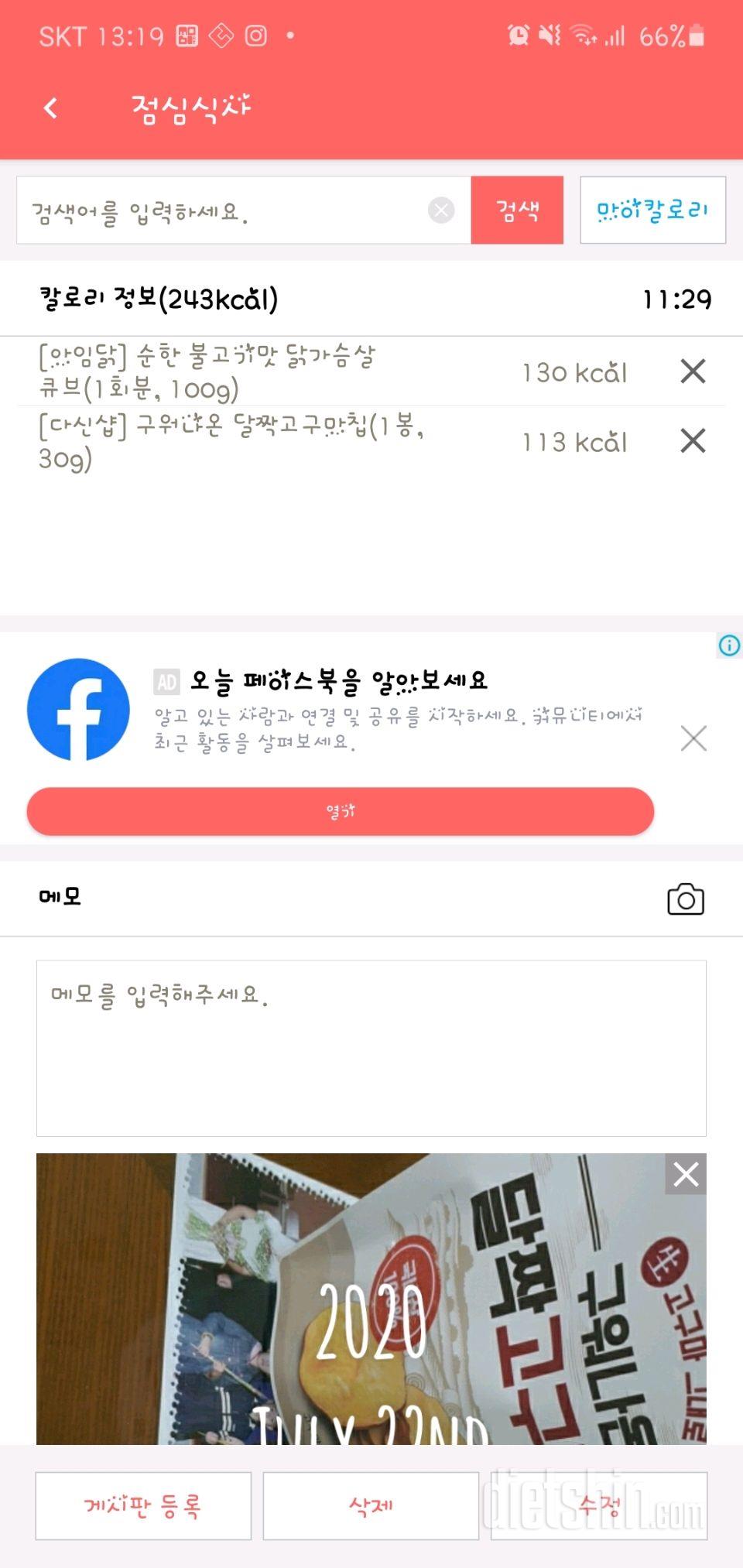 30일 야식끊기 24일차 성공!