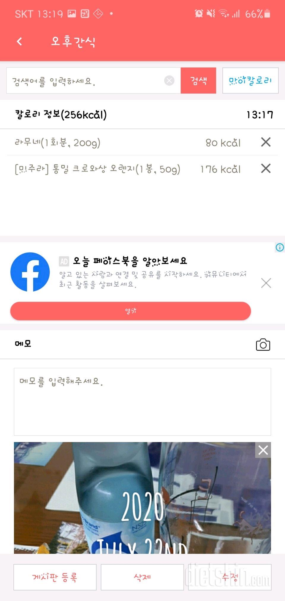 30일 야식끊기 24일차 성공!