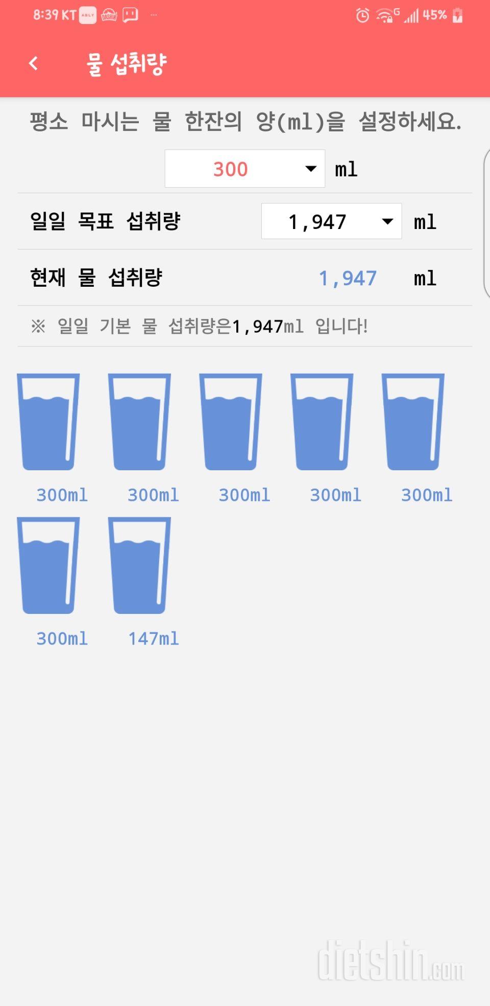 30일 하루 2L 물마시기 2일차 성공!