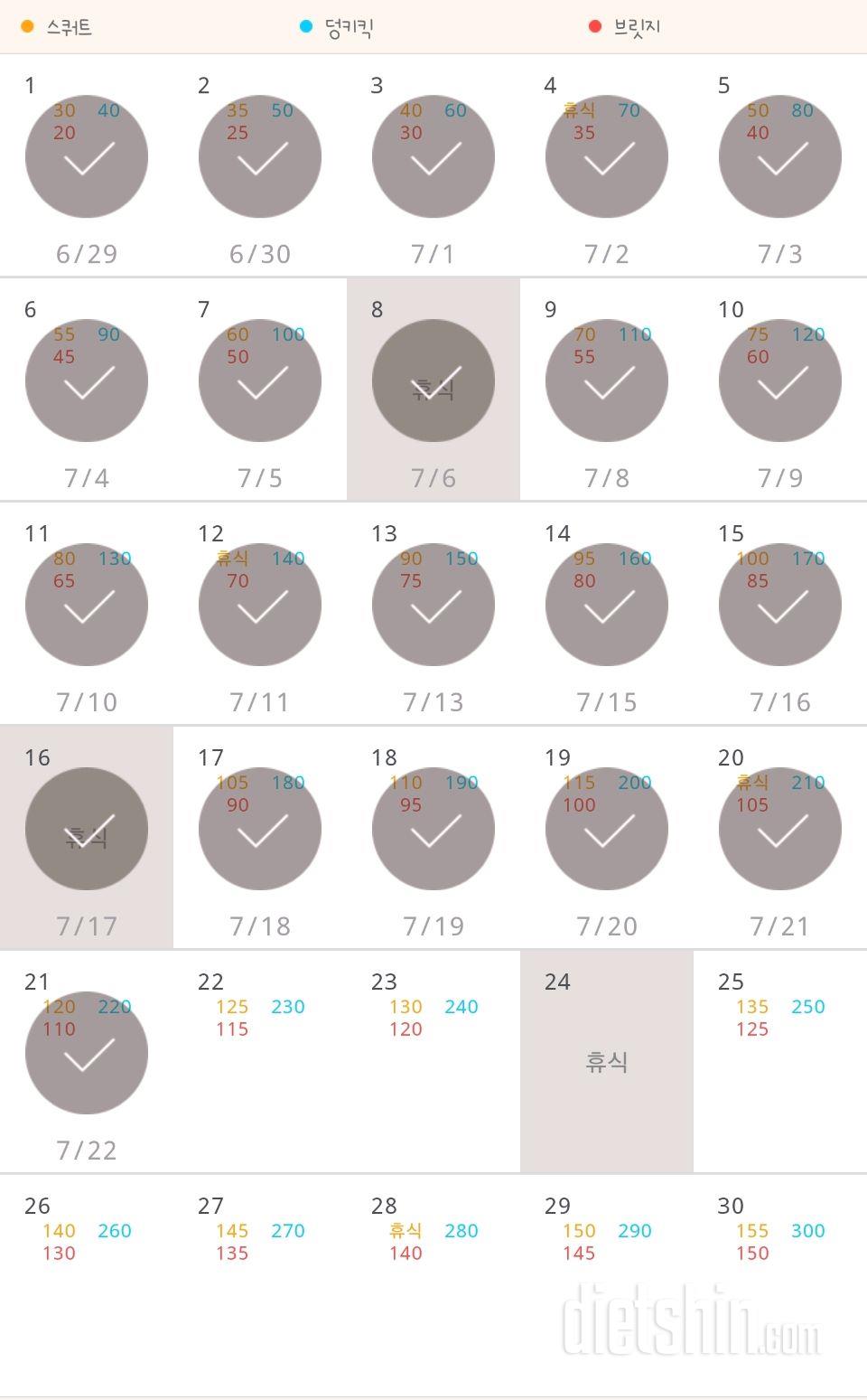 30일 애플힙 111일차 성공!