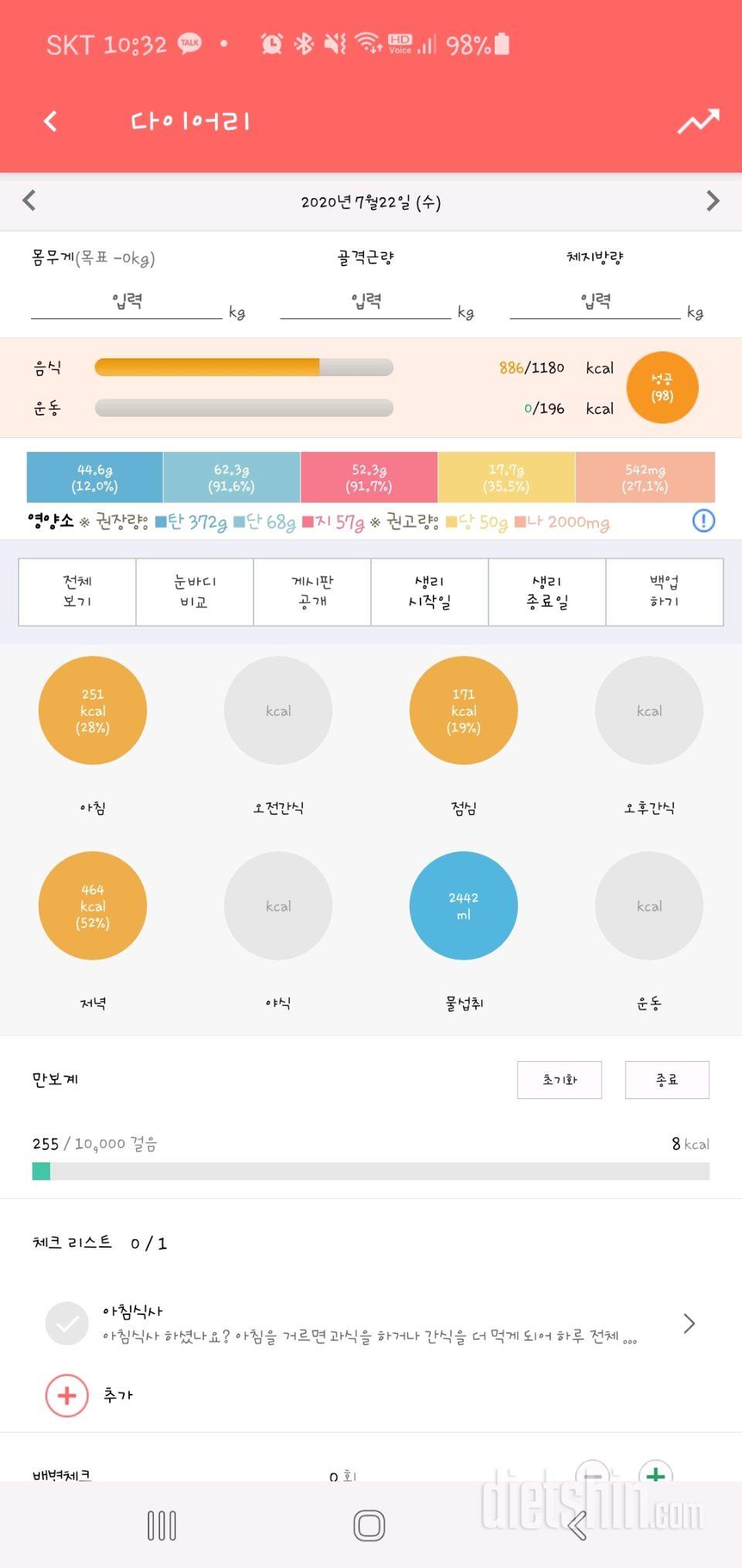 30일 아침먹기 6일차 성공!