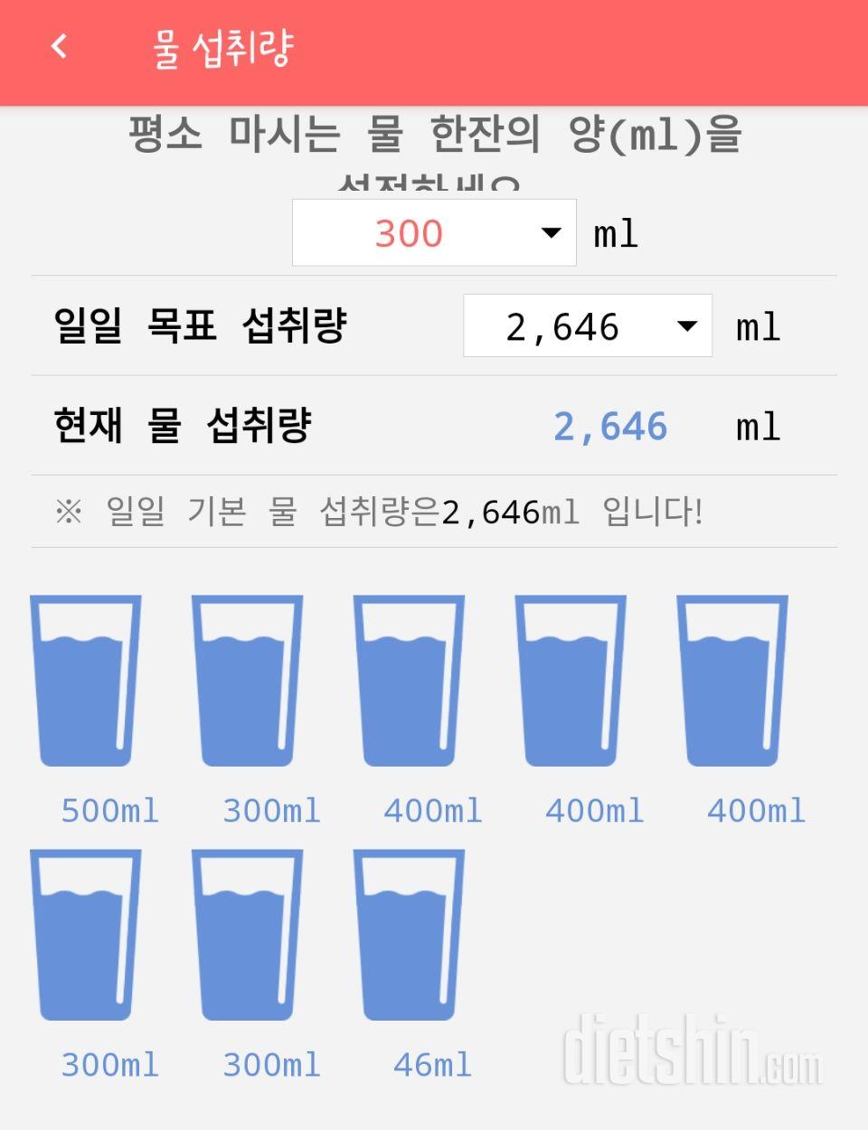 30일 하루 2L 물마시기 16일차 성공!