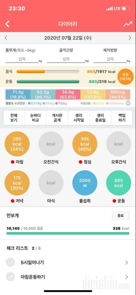 30일 1,000kcal 식단 42일차 성공!