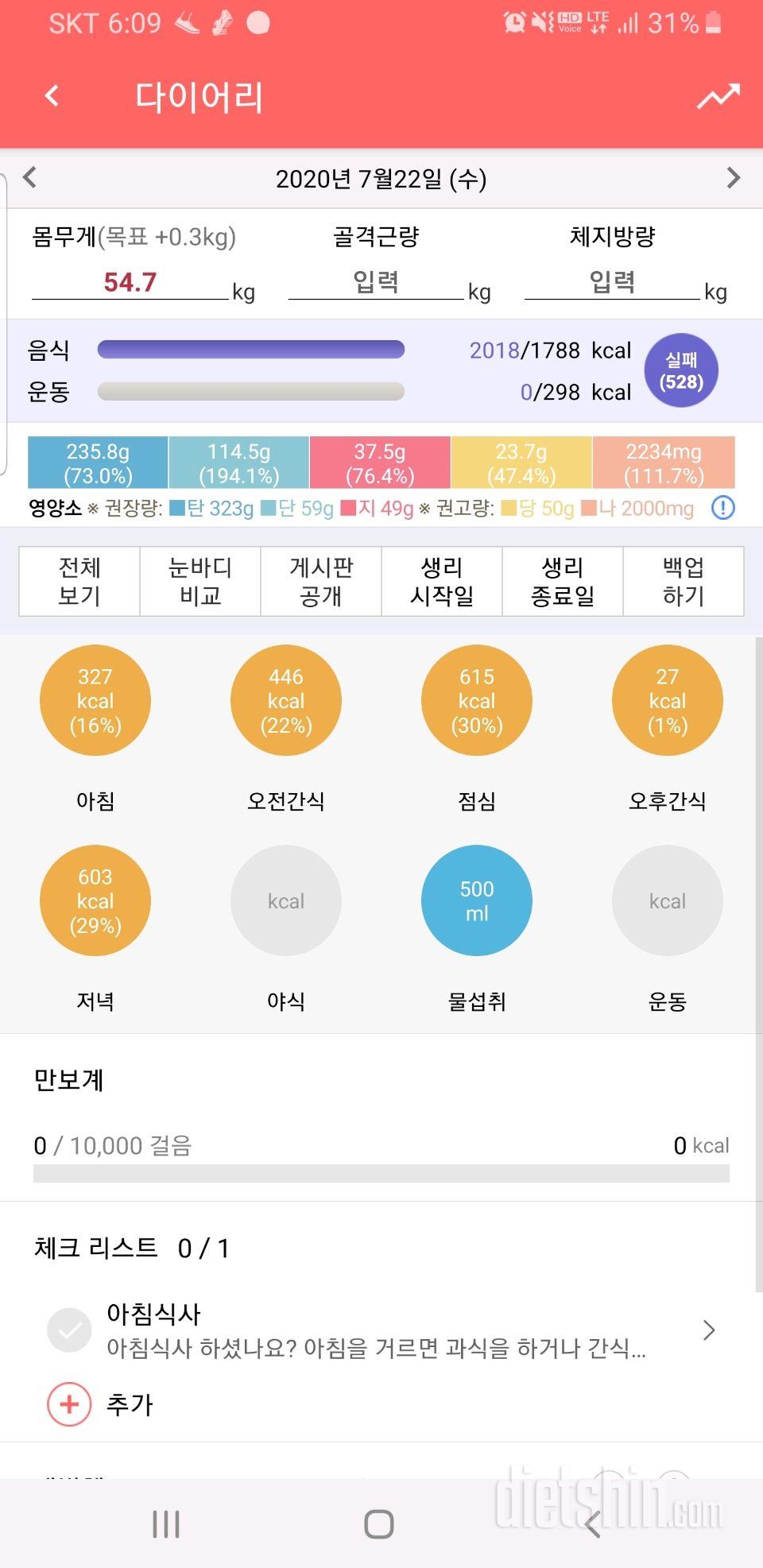 7월 22일 수요일