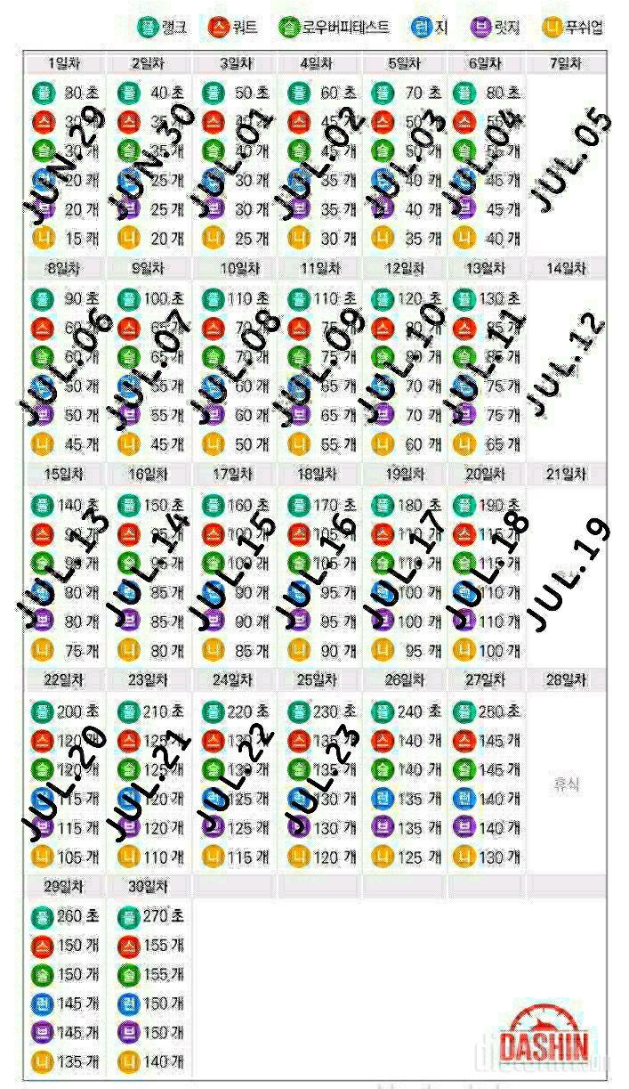 도전 다신16기 25일차 운동미션