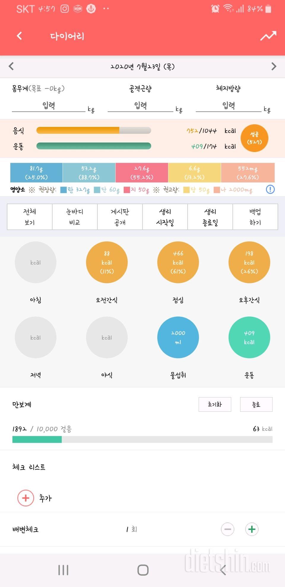 30일 1,000kcal 식단 14일차 성공!