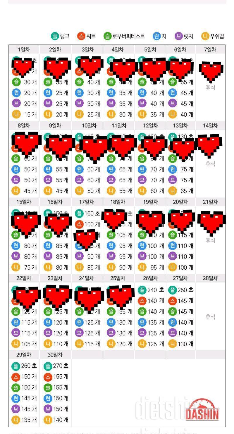 도전 다신16기 25일차 운동미션