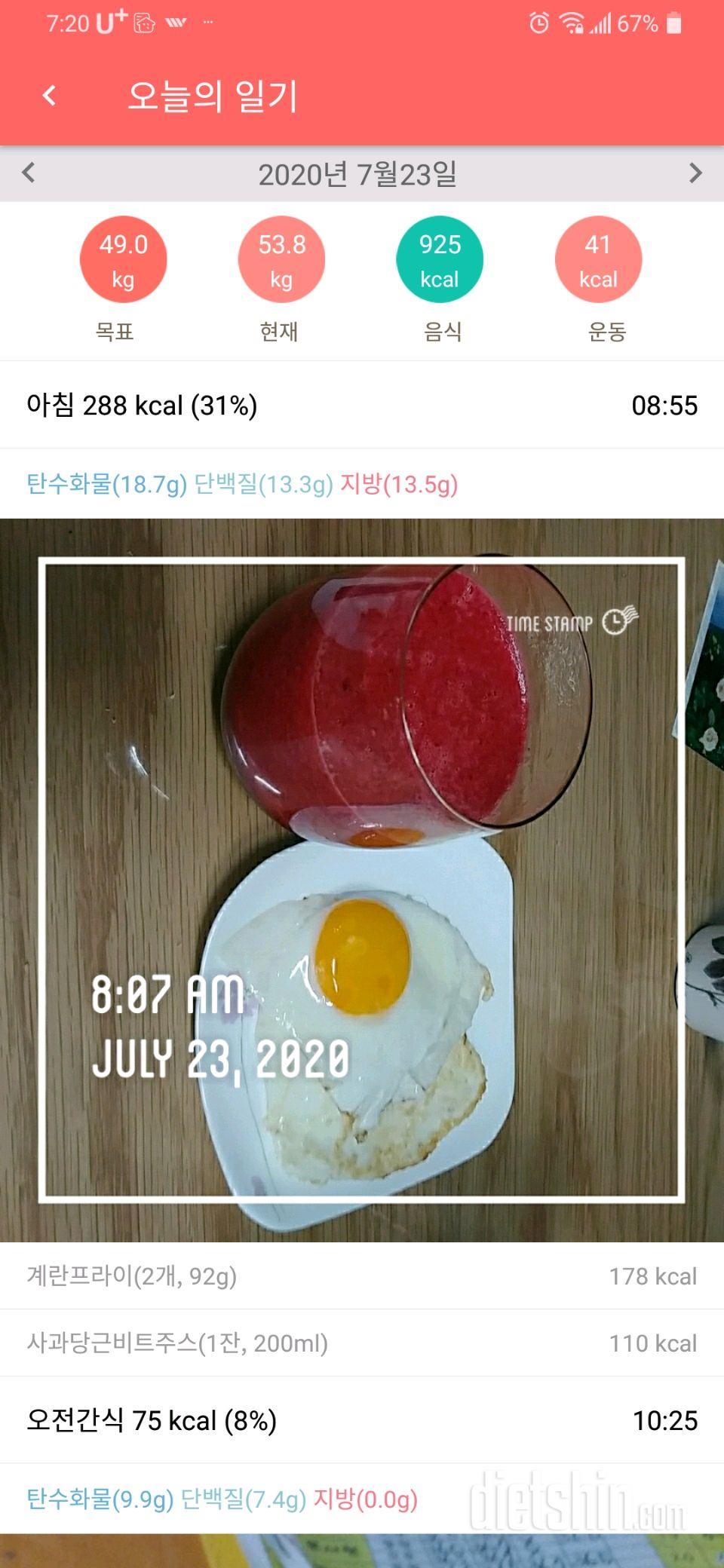 30일 1,000kcal 식단 2일차 성공!