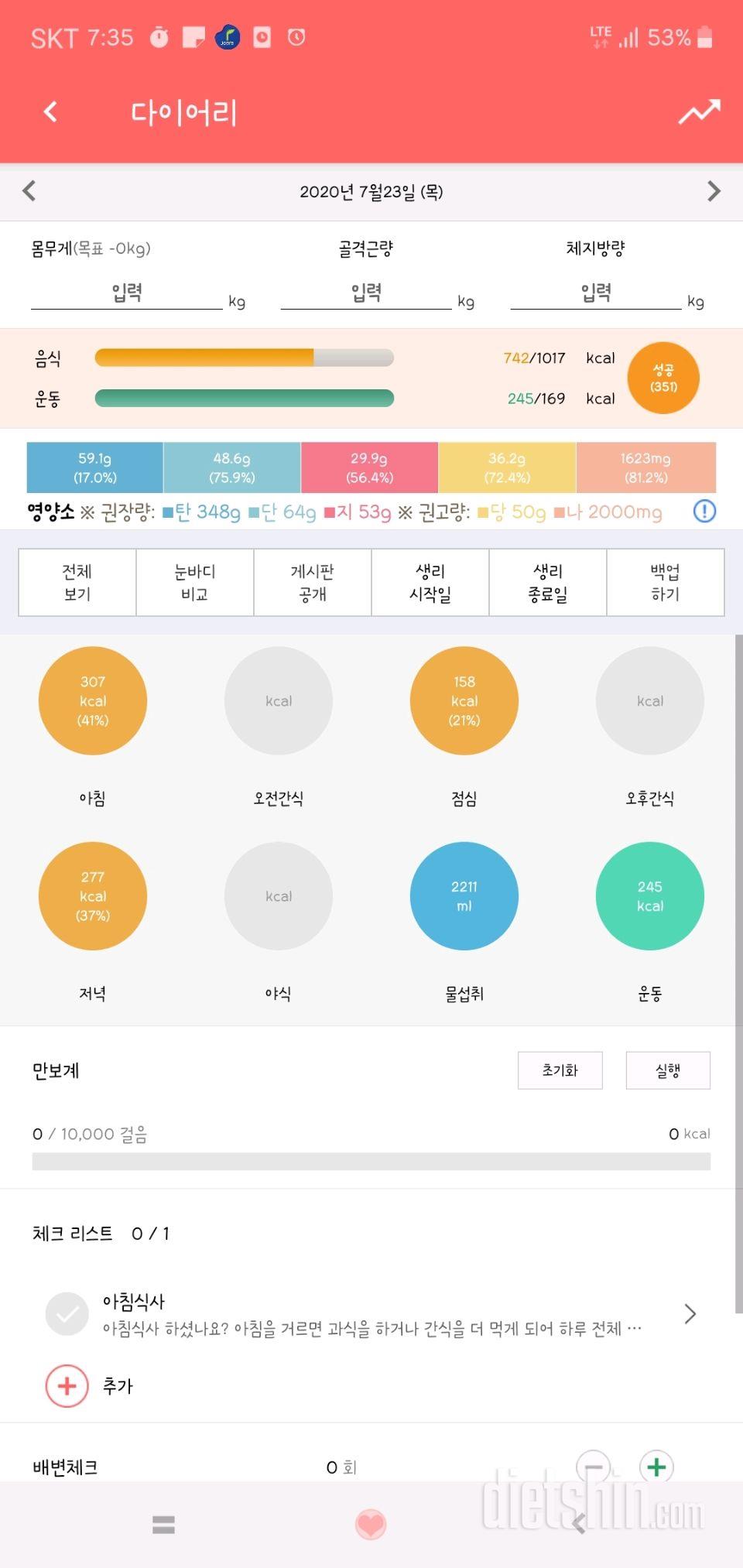 30일 1,000kcal 식단 2일차 성공!