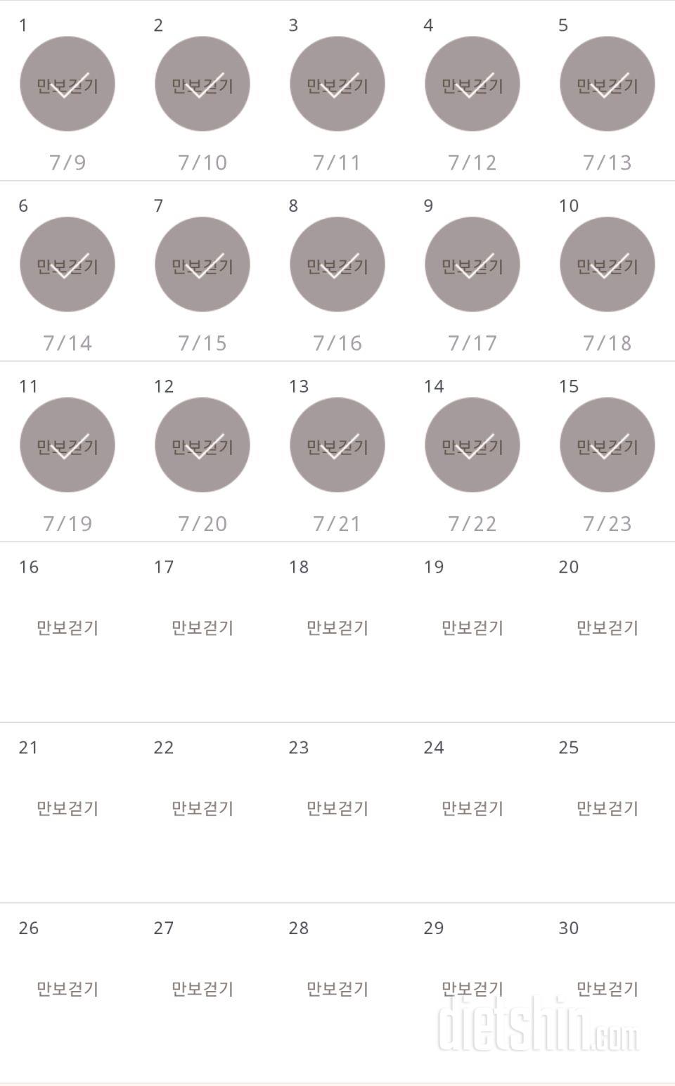 30일 만보 걷기 375일차 성공!