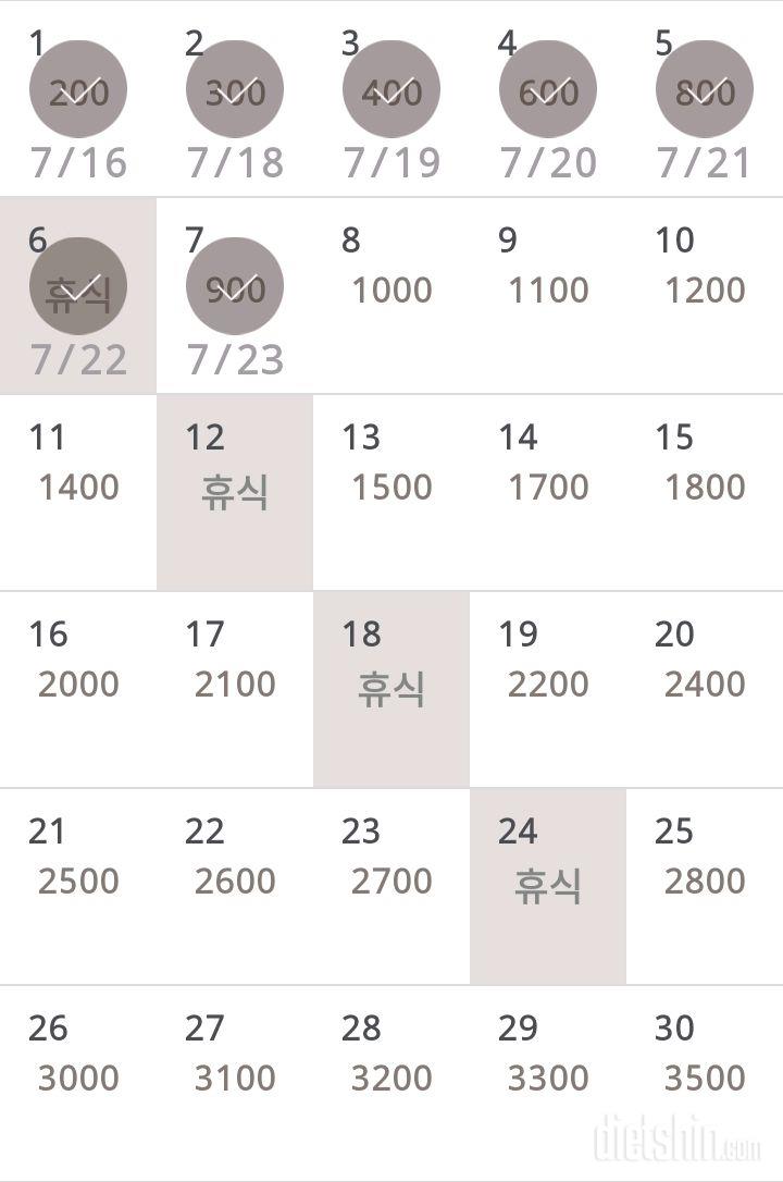 30일 줄넘기 37일차 성공!