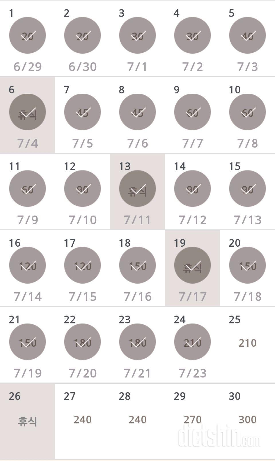 30일 플랭크 474일차 성공!