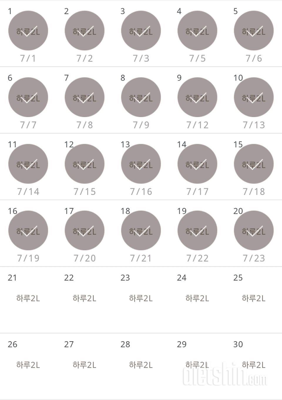 30일 하루 2L 물마시기 50일차 성공!