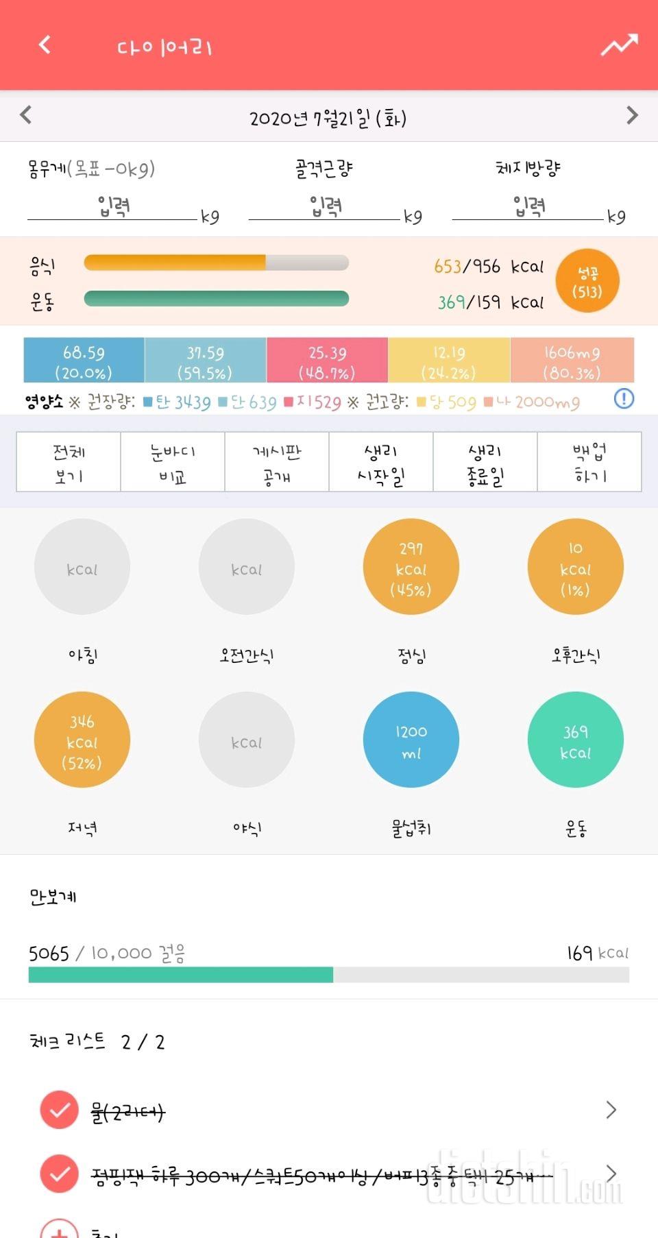 30일 야식끊기 96일차 성공!