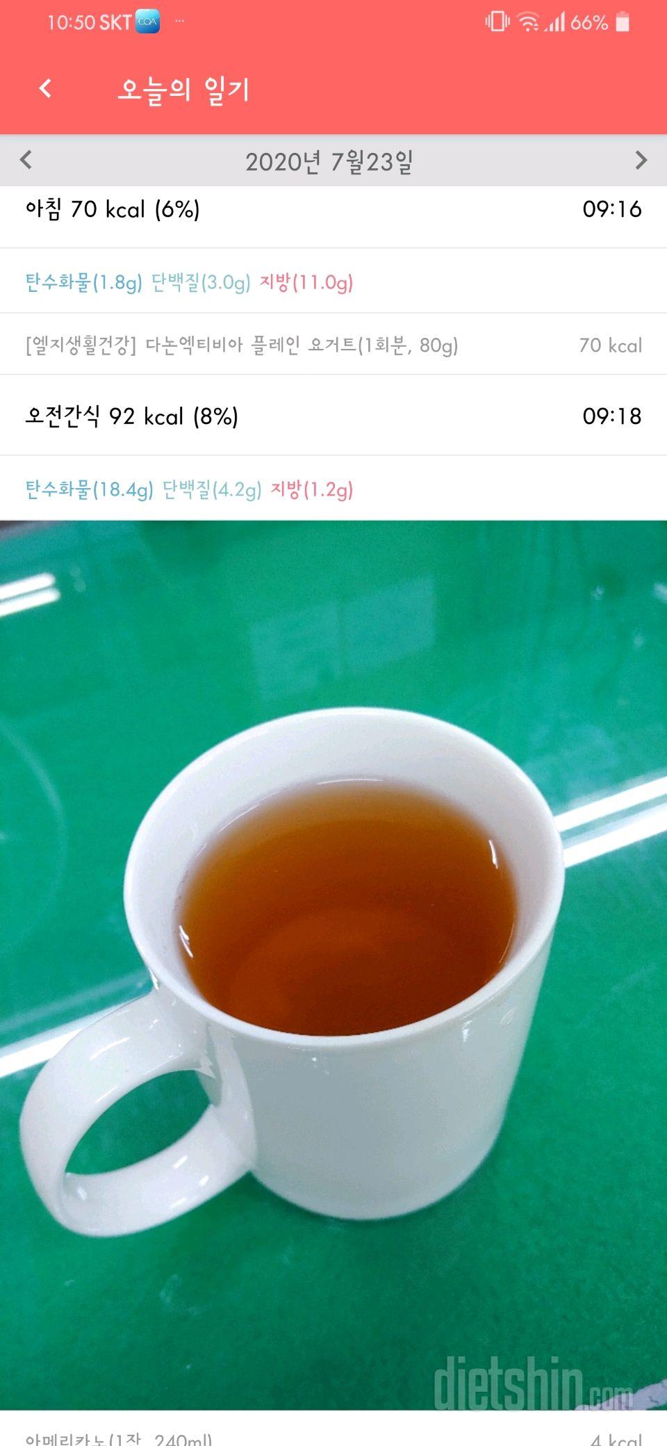 30일 하루 2L 물마시기 10일차 성공!