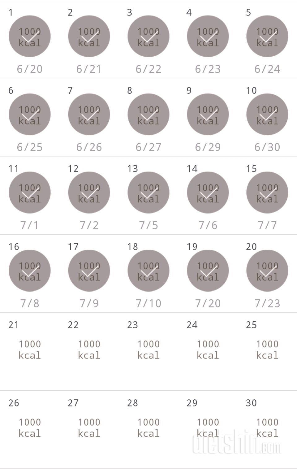 30일 1,000kcal 식단 20일차 성공!