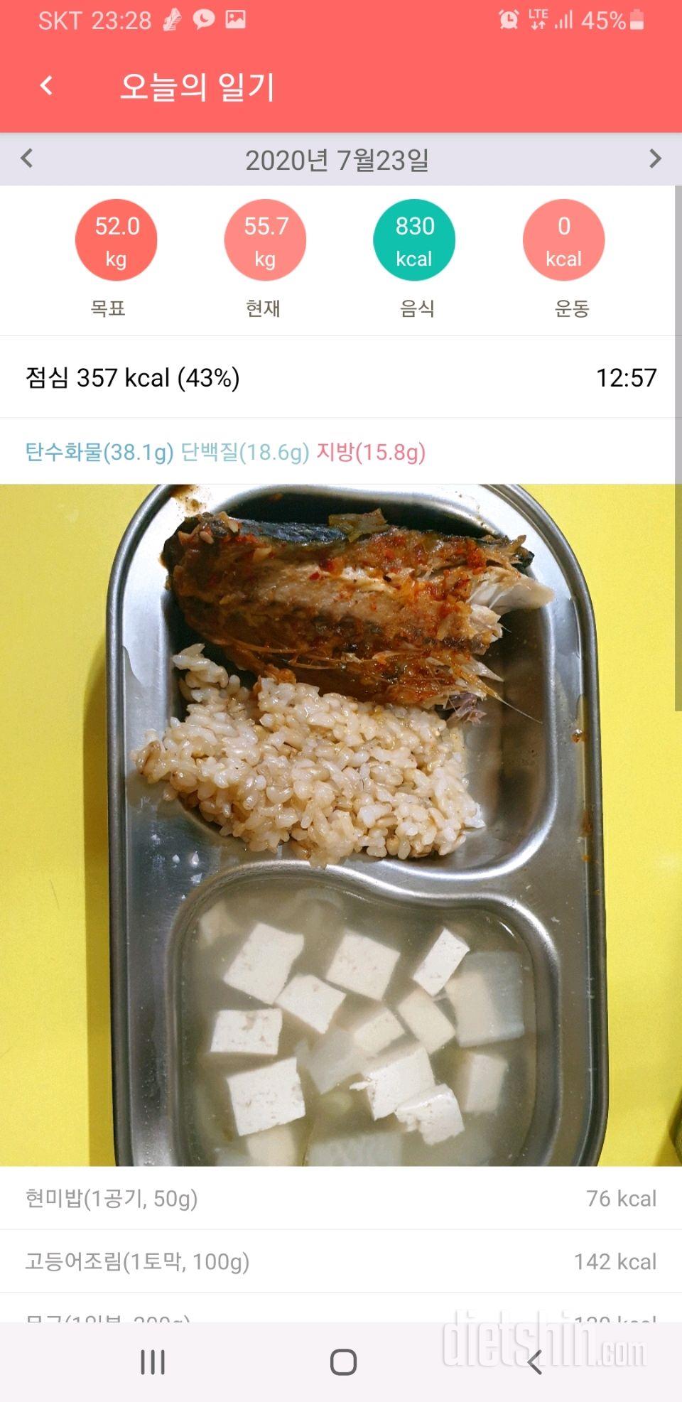 30일 1,000kcal 식단 20일차 성공!