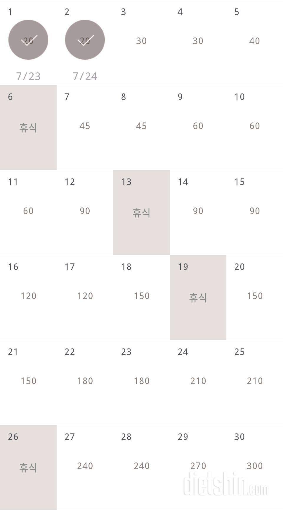 30일 플랭크 62일차 성공!