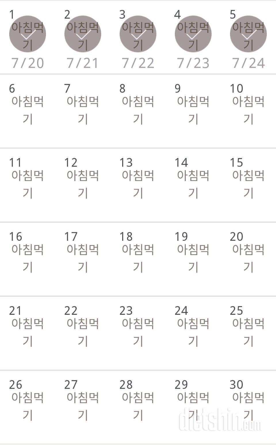 30일 아침먹기 35일차 성공!