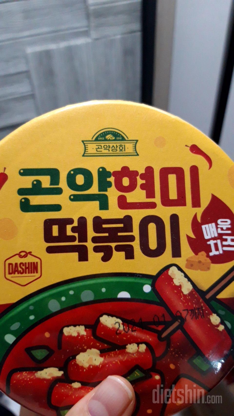 그냥도 맛있어서 이번엔 치즈맛구매 이