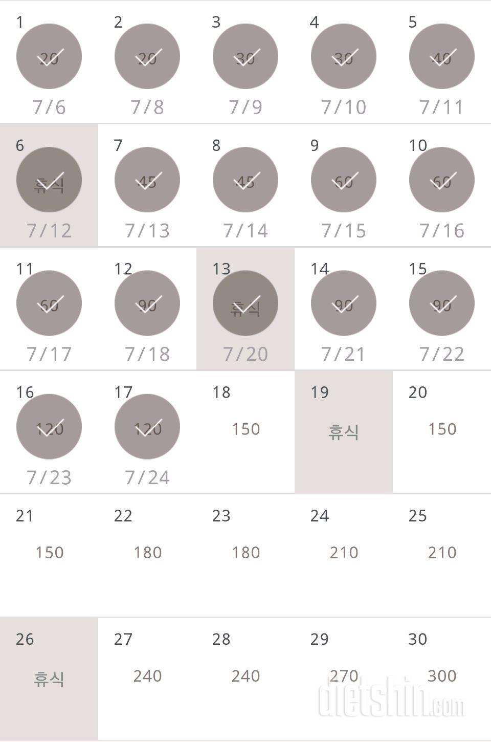 30일 플랭크 47일차 성공!