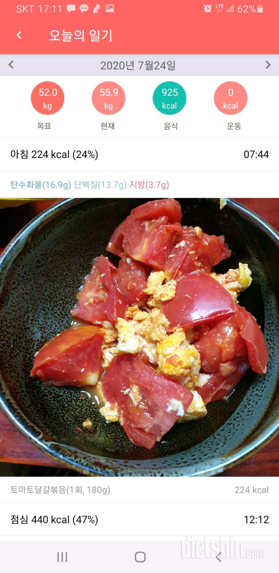 30일 1,000kcal 식단 21일차 성공!