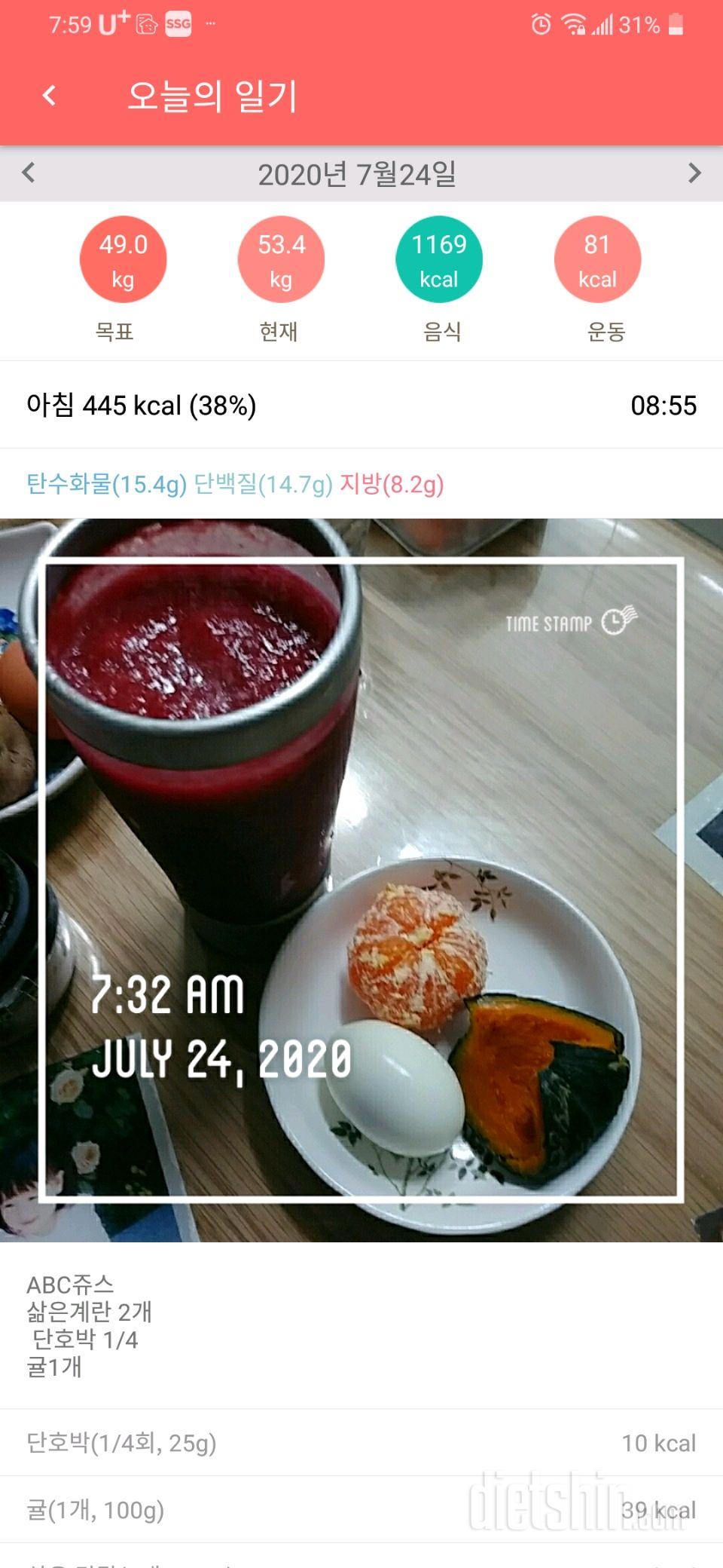 30일 밀가루 끊기 3일차 성공!