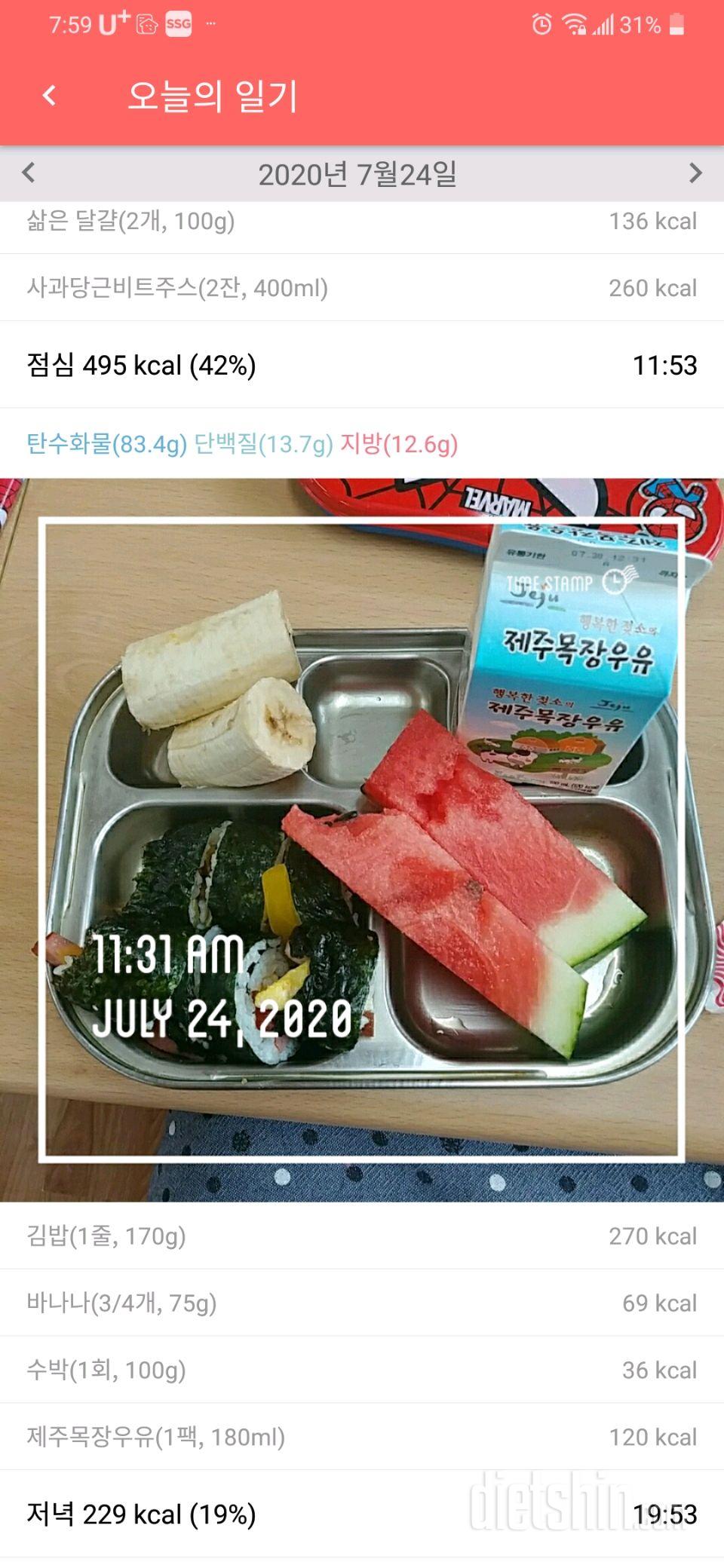 30일 밀가루 끊기 3일차 성공!