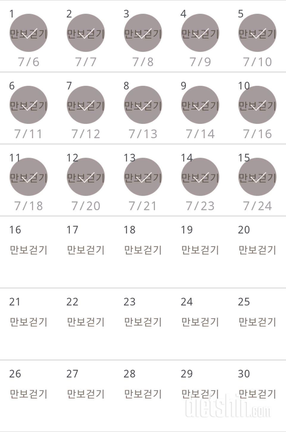 30일 만보 걷기 45일차 성공!