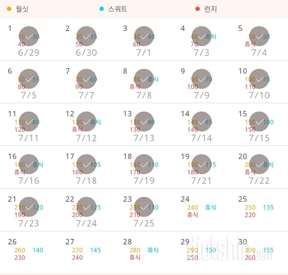 30일 다리라인 만들기 23일차 성공!