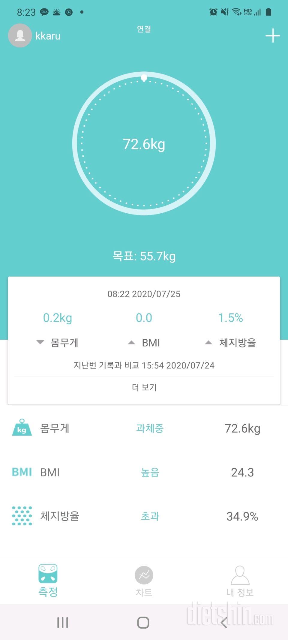 7월 25  공체