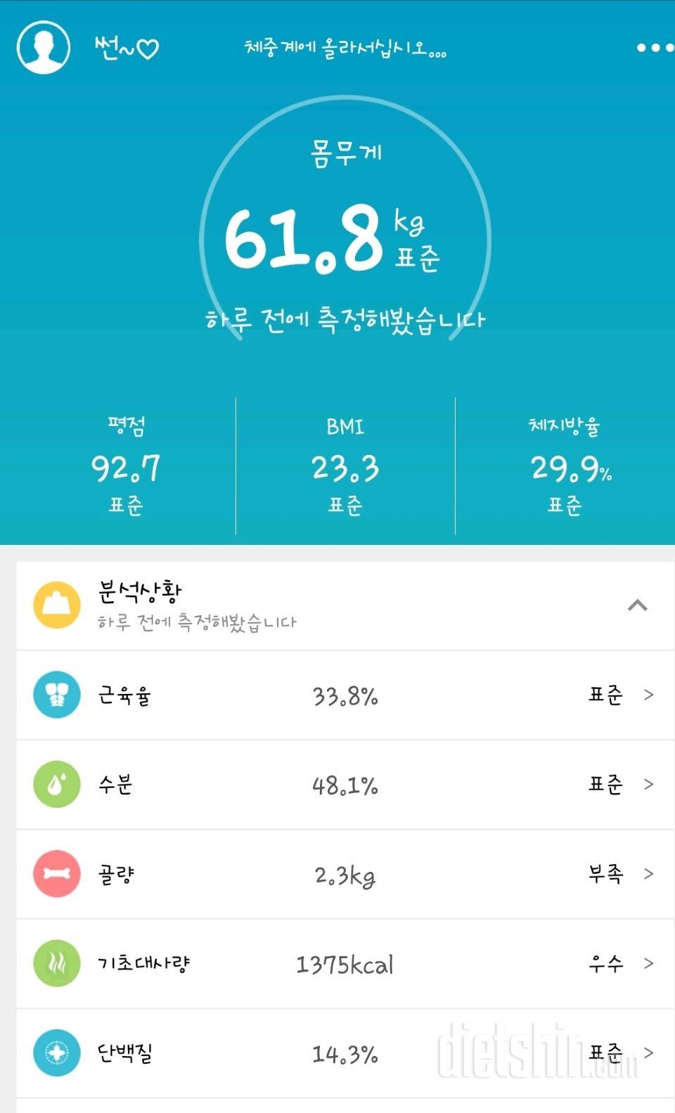 25일 공체