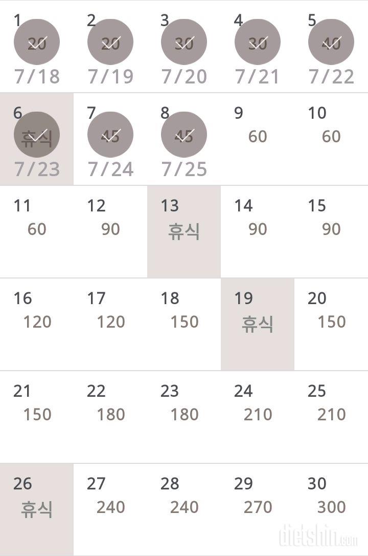 30일 플랭크 38일차 성공!