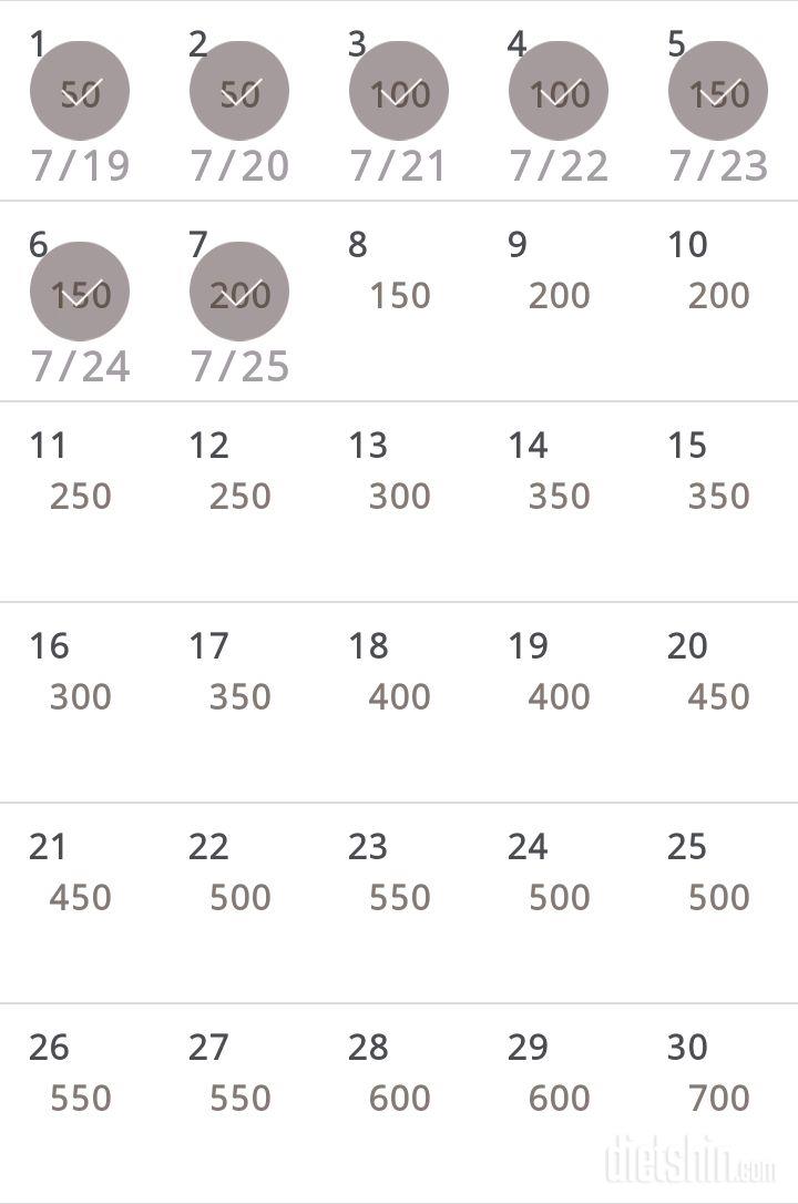 30일 점핑잭 37일차 성공!