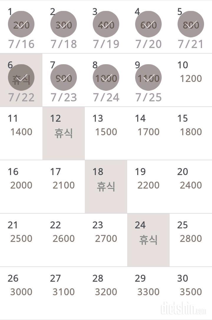 30일 줄넘기 39일차 성공!