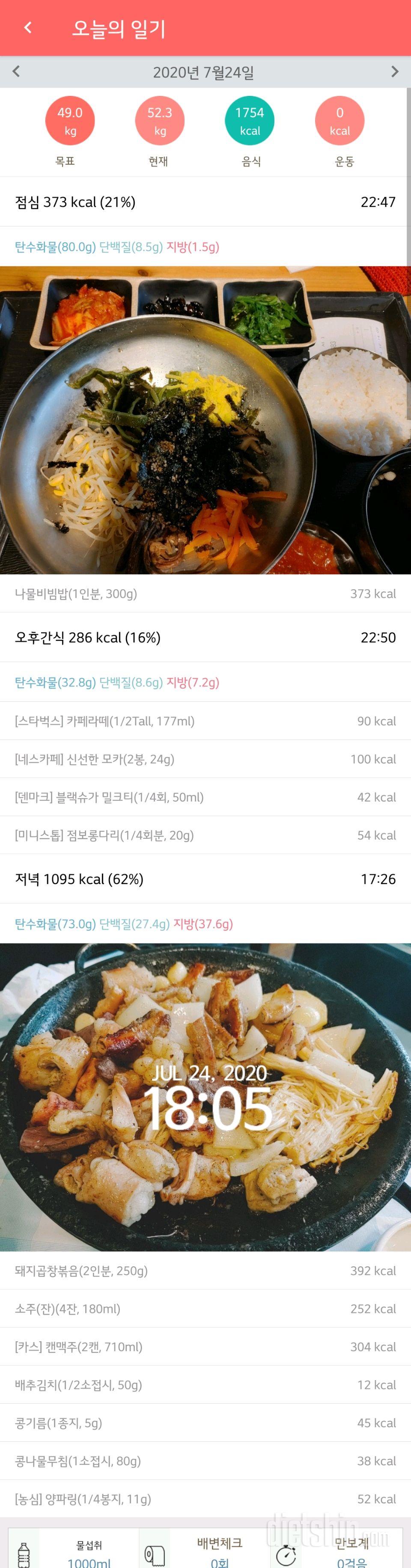 7월 25일 금욜