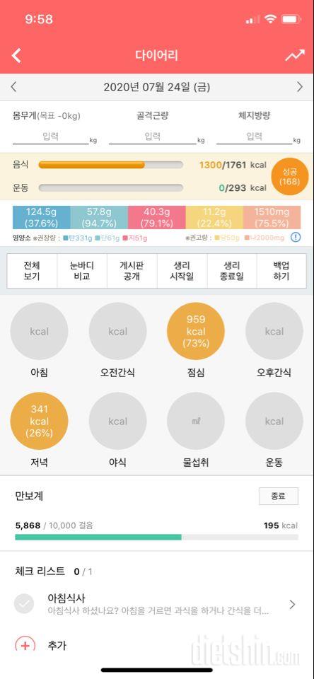 30일 1,000kcal 식단 34일차 성공!